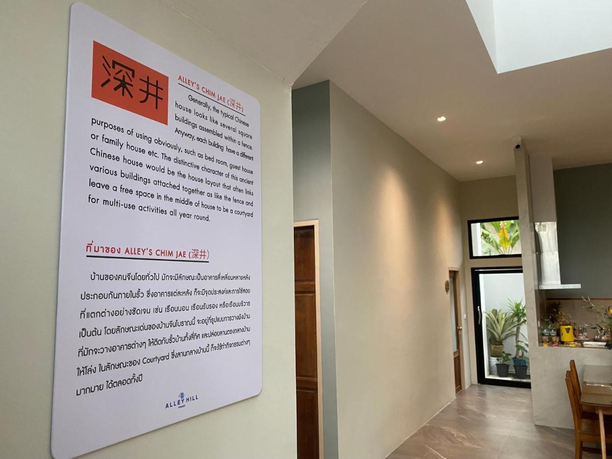 Alleyhill Phuket - Private & Cozy Boutique Екстериор снимка